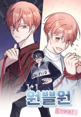 Read One+One in Love! online free