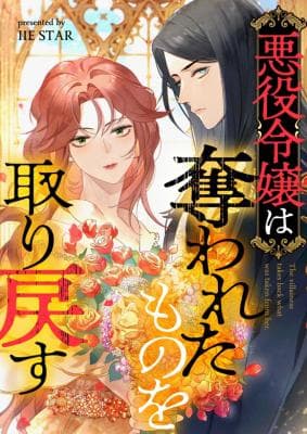 The Villainess Takes Back What Was Taken From Her Manga Cover