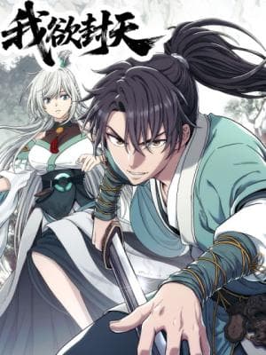 I Shall Seal the Heavens (2025) Manga Cover