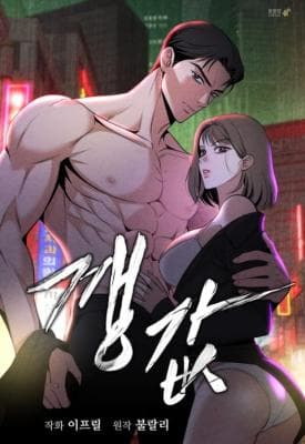 Gangster Price Manhwa Cover