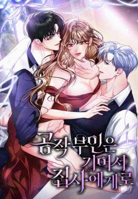 The Duchess Crawled to Her Butler Manhwa Cover