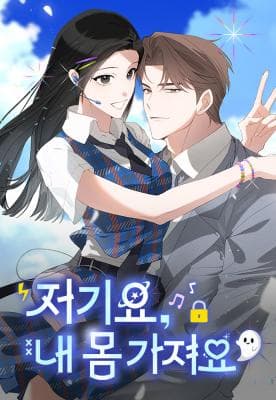 Hey, Take My Body Manga Cover