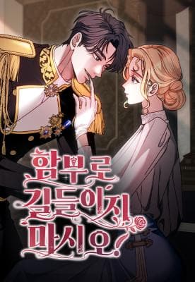 Don't Tame It Carelessly! Manga Cover