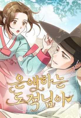 Read Dear Thief online free