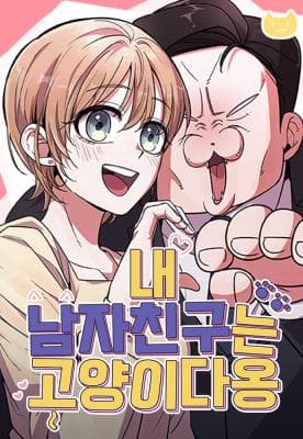 Read My Boyfriend Is a Cat online free