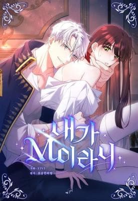 I Am M Manga Cover