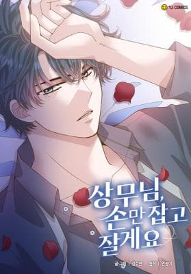 Executive Director, I'll Just Hold Your Hand and Sleep Manga Cover