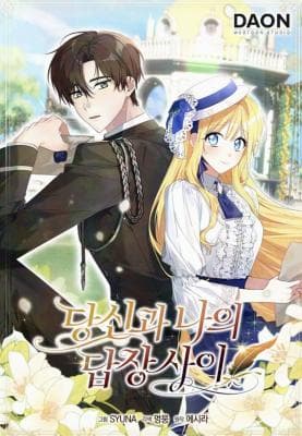 Between Your Letter and My Reply Manga Cover