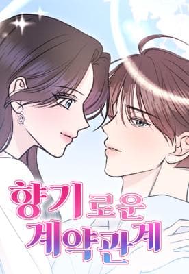 Fragrant Contractual Relationship Manga Cover