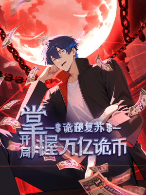 Mysterious Revival: Starting With a Trillion Ghost Coins Manga Cover