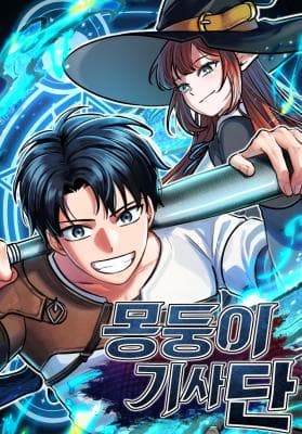 Club Knights Manga Cover