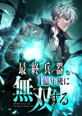 Read Saishuu Heiki, 1 Okunengo ni Musou suru online free