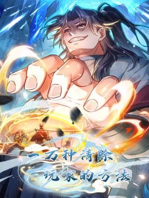 10,000 Ways to Eliminate Players Manga Cover