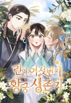 Read Lin's 6th Survival in the Imperial Palace online free