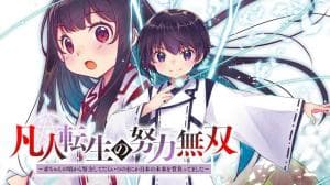 Read Bonjin Tensei no Doryoku Muso Akachan no Koro Kara Doryoku Shitetara Itsunomanika Nippon no Mirai o Seotte Mashita online free