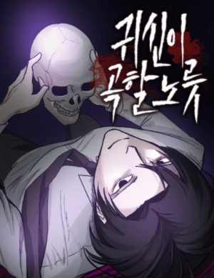 Read Enough to Make a Ghost Weep online free