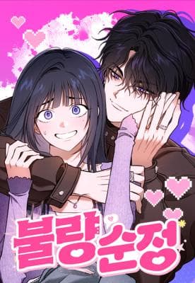 Read Purely Delinquent online free