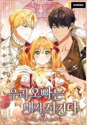 Read I Will Protect My Older Brother online free