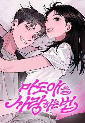 Read How to Love Ma Do-Ae online free