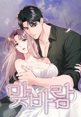 Crossed Hearts Manga Cover