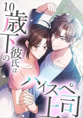 Read 10-Saika no Kareshi wa High-spec Joushi online free