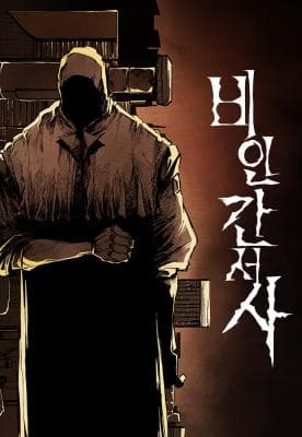 Read Non-Human Narrative online free