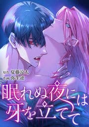 Read Nemure Nuyoru ni wa Kiba o Tatete online free