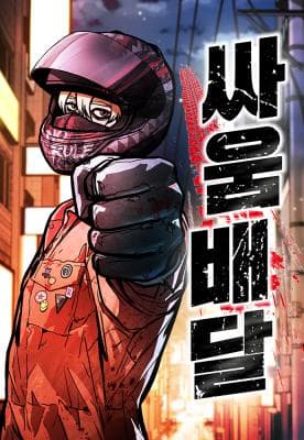 Read Fight Delivery online free
