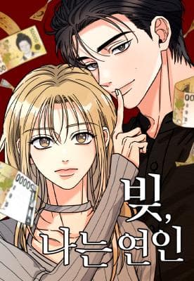 Read Debt, I Am a Lover online free