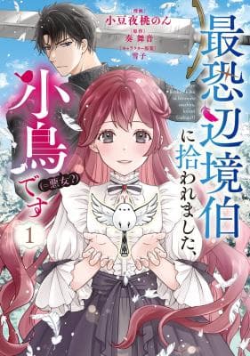 Read Saikyou Henkyou Haku ni Hirowaremashita, Kotori (=Akujo?) desu online free