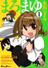 Maro-Mayu Manga Cover