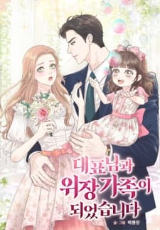 I Became a Fake Family With My Boss Manhwa Cover
