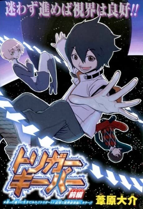 Related manga