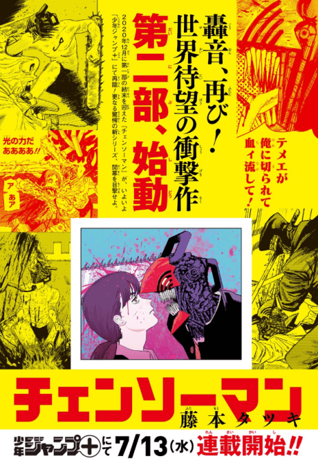 Related manga