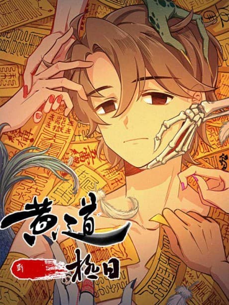 Read Huangdao Ji Ri online free