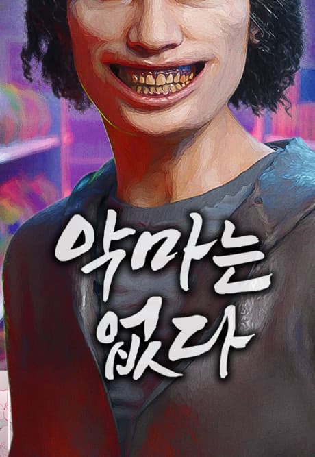 Read There Are No Demons online free