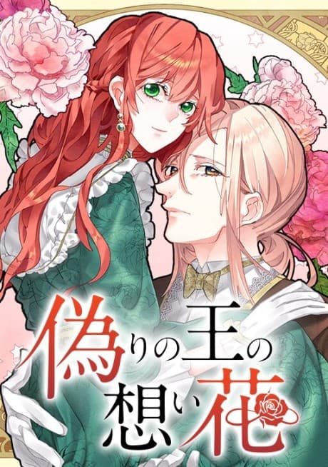 Read The King's Forbidden Flower online free