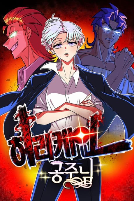 Read Princess Hurricane online free