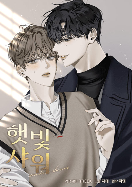 Sunshine Shower Manhwa Cover