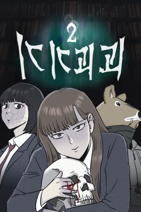 Read Tales of the Unusual 2 online free
