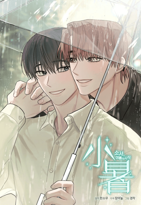 Summer Sparks Manhwa Cover