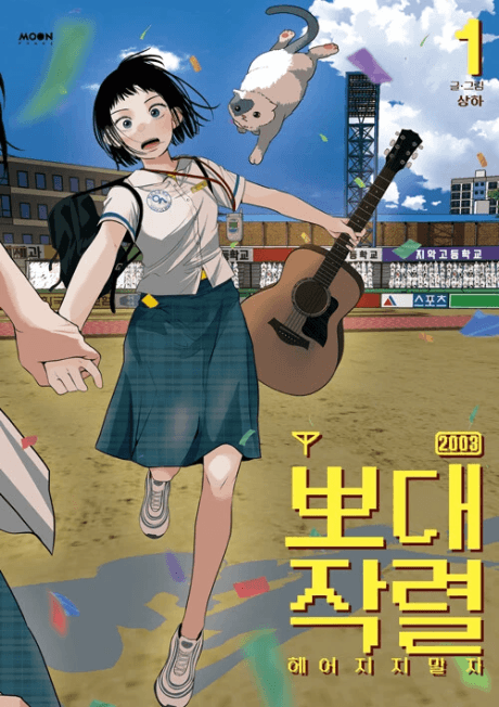 Read Radiant Rewind online free