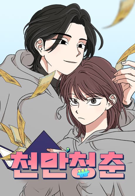 Read The Prize of Youth online free