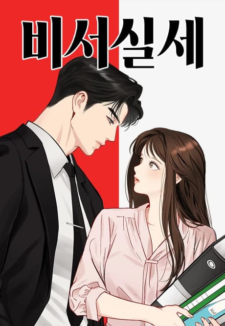 Read The Secretary’s Secret online free