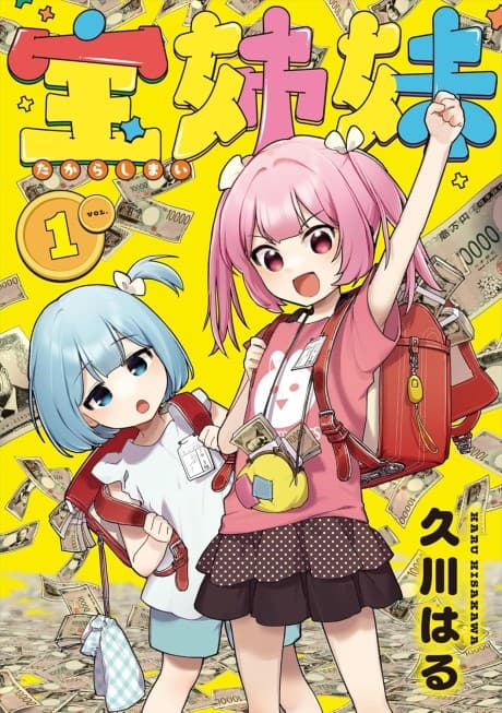 Read Takara Sisters: Little Girl x Money Heartfelt Comedy online free