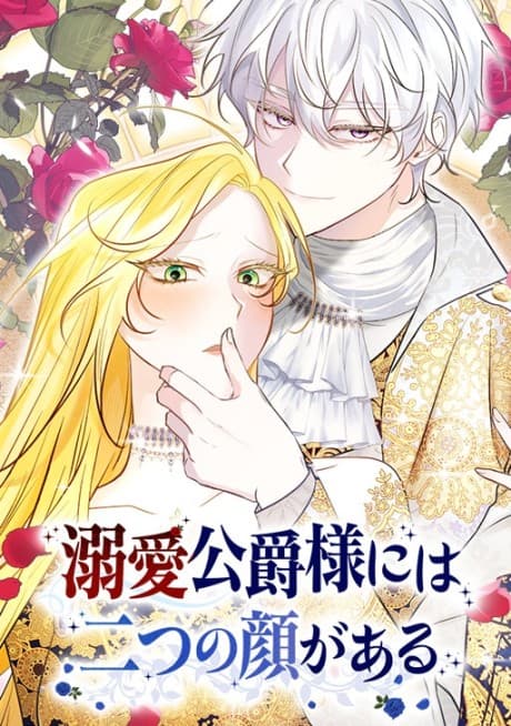Read My Angelic Husband is actually a Devil in Disguise online free