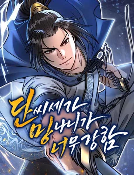 Read The Mighty Delinquent of the Dan Clan online free