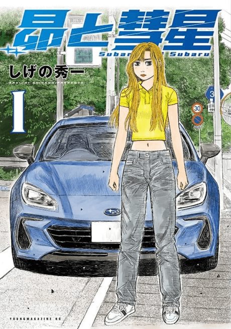 Read Subaru and Subaru online free