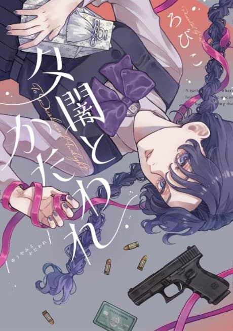 Read To Dusk and Twilight online free