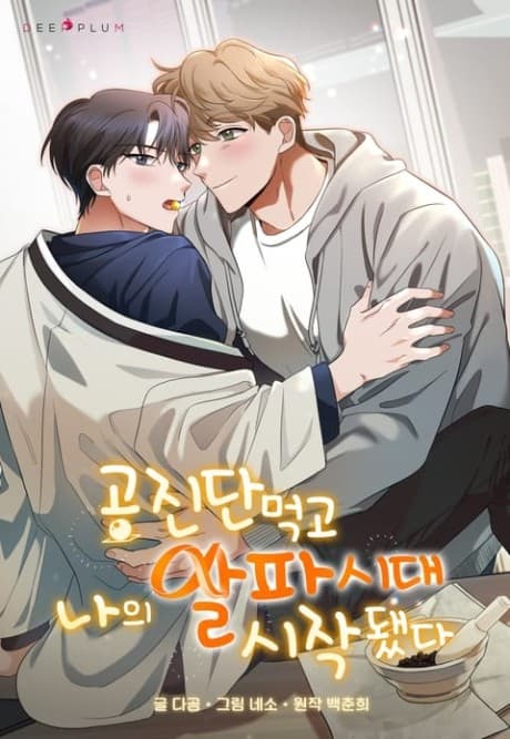 Not What the Doctor Ordered Manhwa Cover